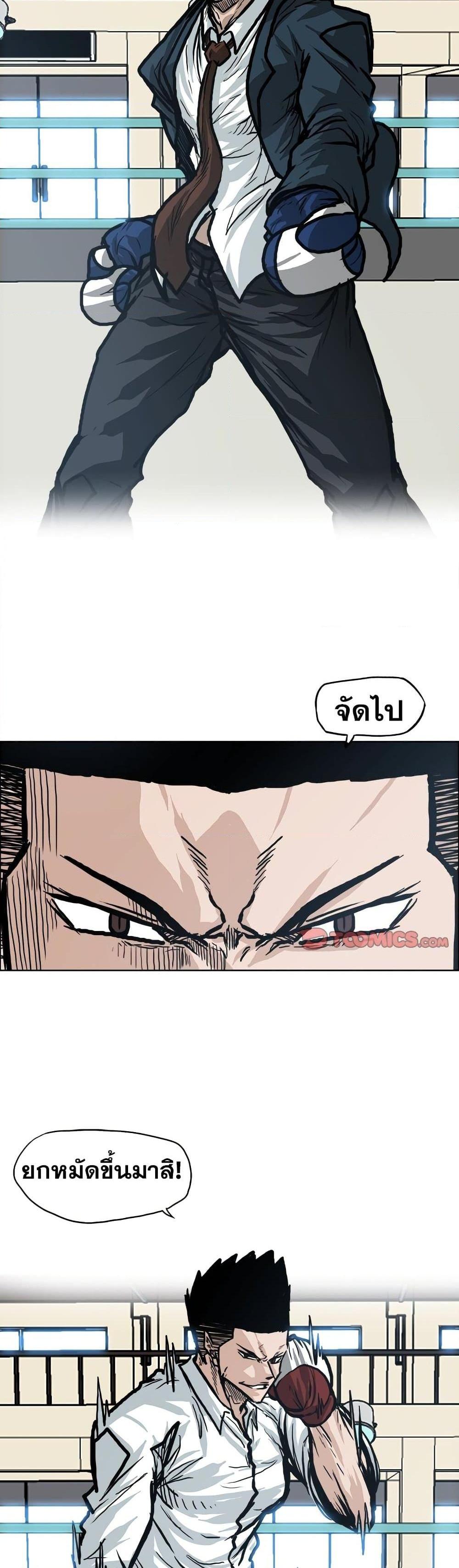 Boss in School Chap 86 - Next Chap 87