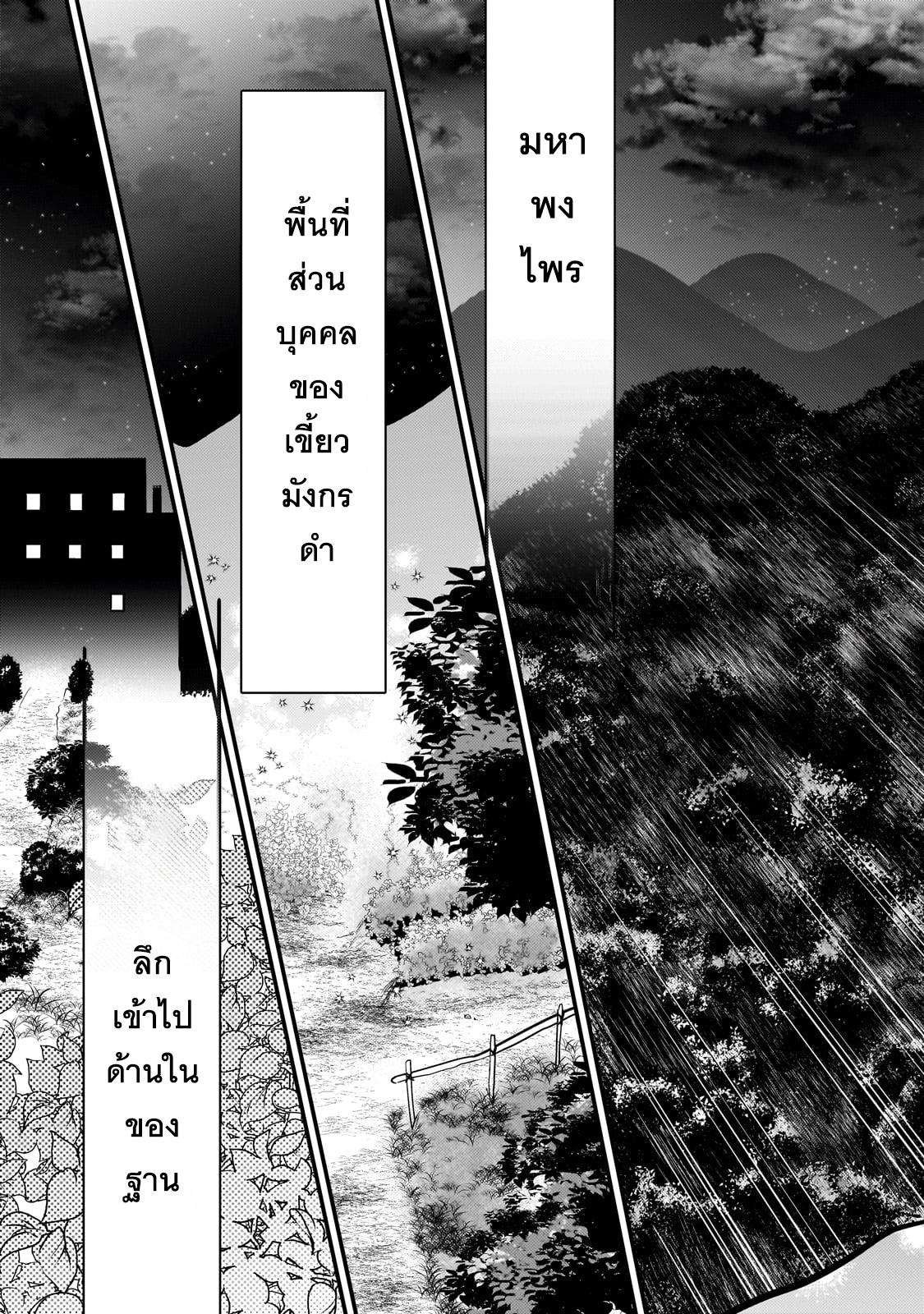 Mukiryoku Neet na Moto Shindou, Boukensha ni naru อดีตเด็กเทพนีทไร้กะจิตกะใจ จะขอไปเป็นนักผจญภัย Chap 28 - Next Chap 29