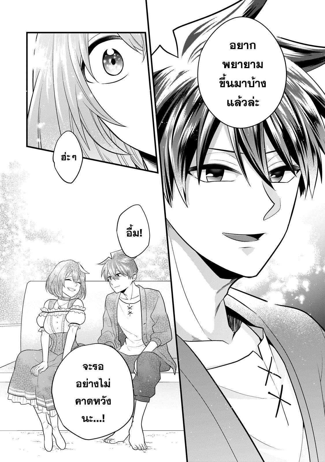 Mukiryoku Neet na Moto Shindou, Boukensha ni naru อดีตเด็กเทพนีทไร้กะจิตกะใจ จะขอไปเป็นนักผจญภัย Chap 28 - Next Chap 29
