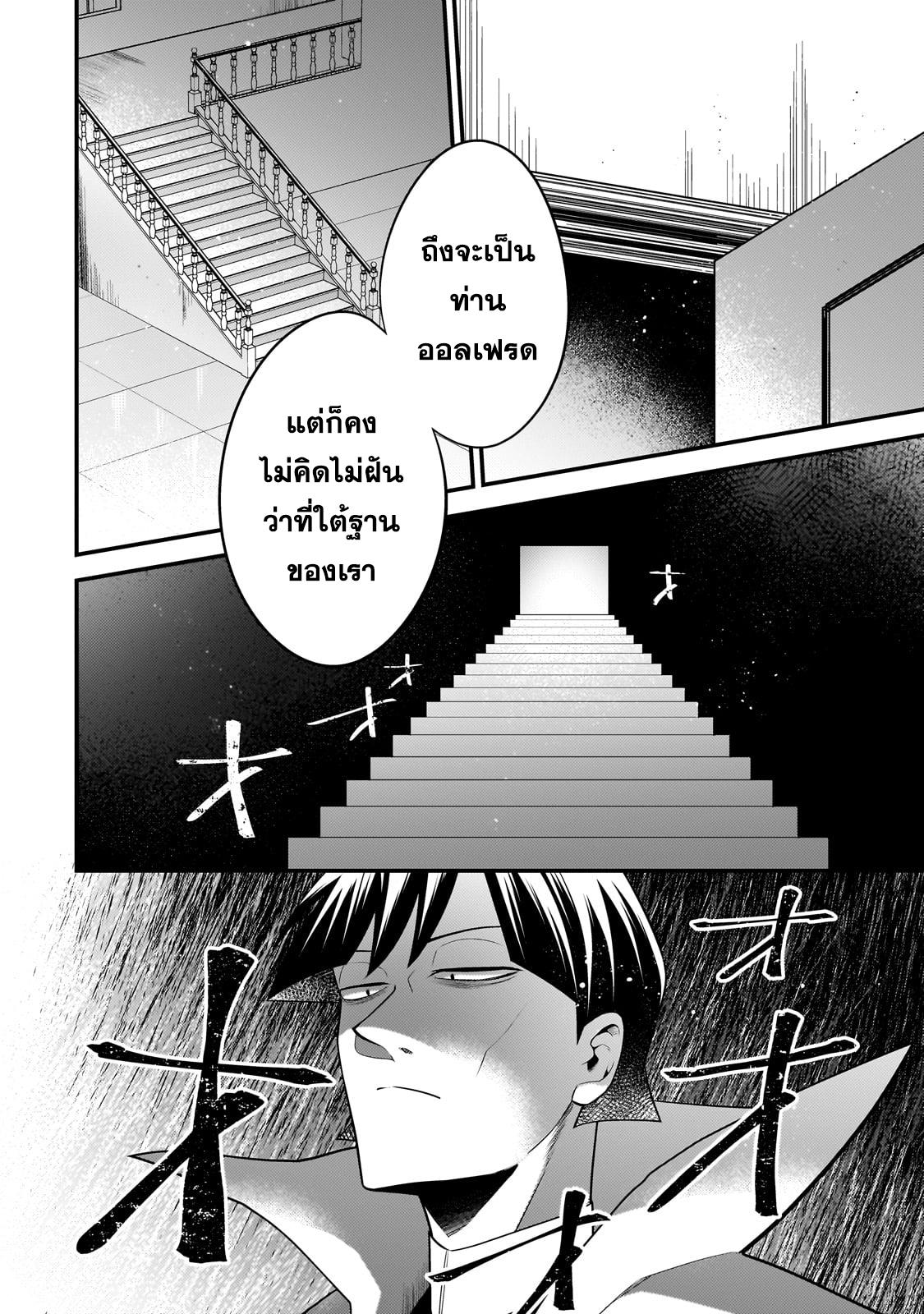 Mukiryoku Neet na Moto Shindou, Boukensha ni naru อดีตเด็กเทพนีทไร้กะจิตกะใจ จะขอไปเป็นนักผจญภัย Chap 28 - Next Chap 29
