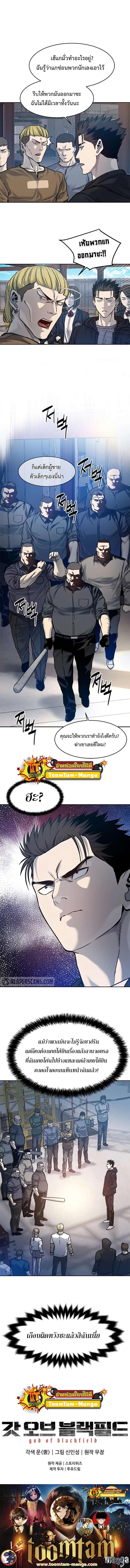 God of Blackfield Chap 80 - Next Chap 81