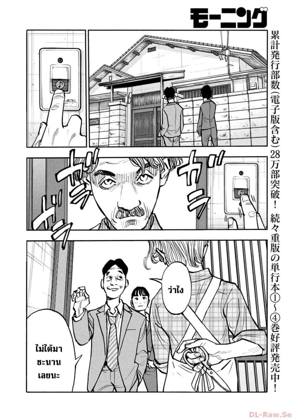 Heiwa no Kuni no Shimazaki e Chap 49 - Next Chap 50