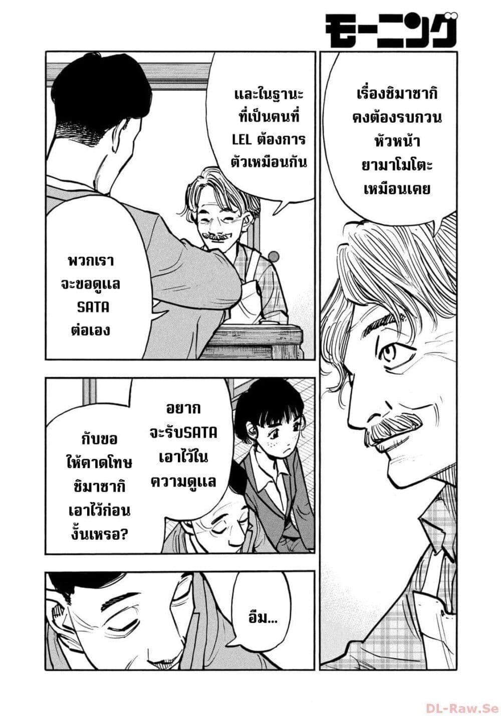 Heiwa no Kuni no Shimazaki e Chap 49 - Next Chap 50
