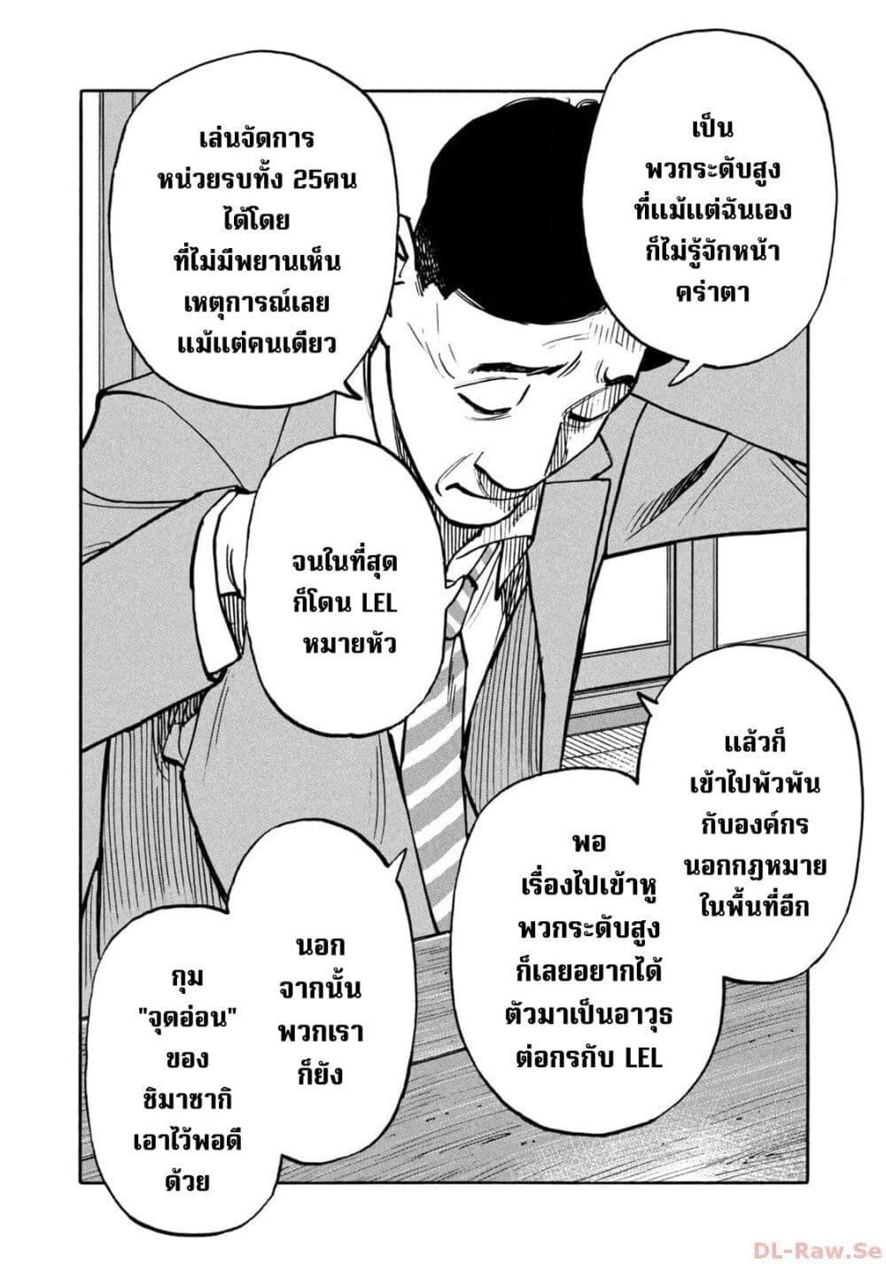 Heiwa no Kuni no Shimazaki e Chap 49 - Next Chap 50