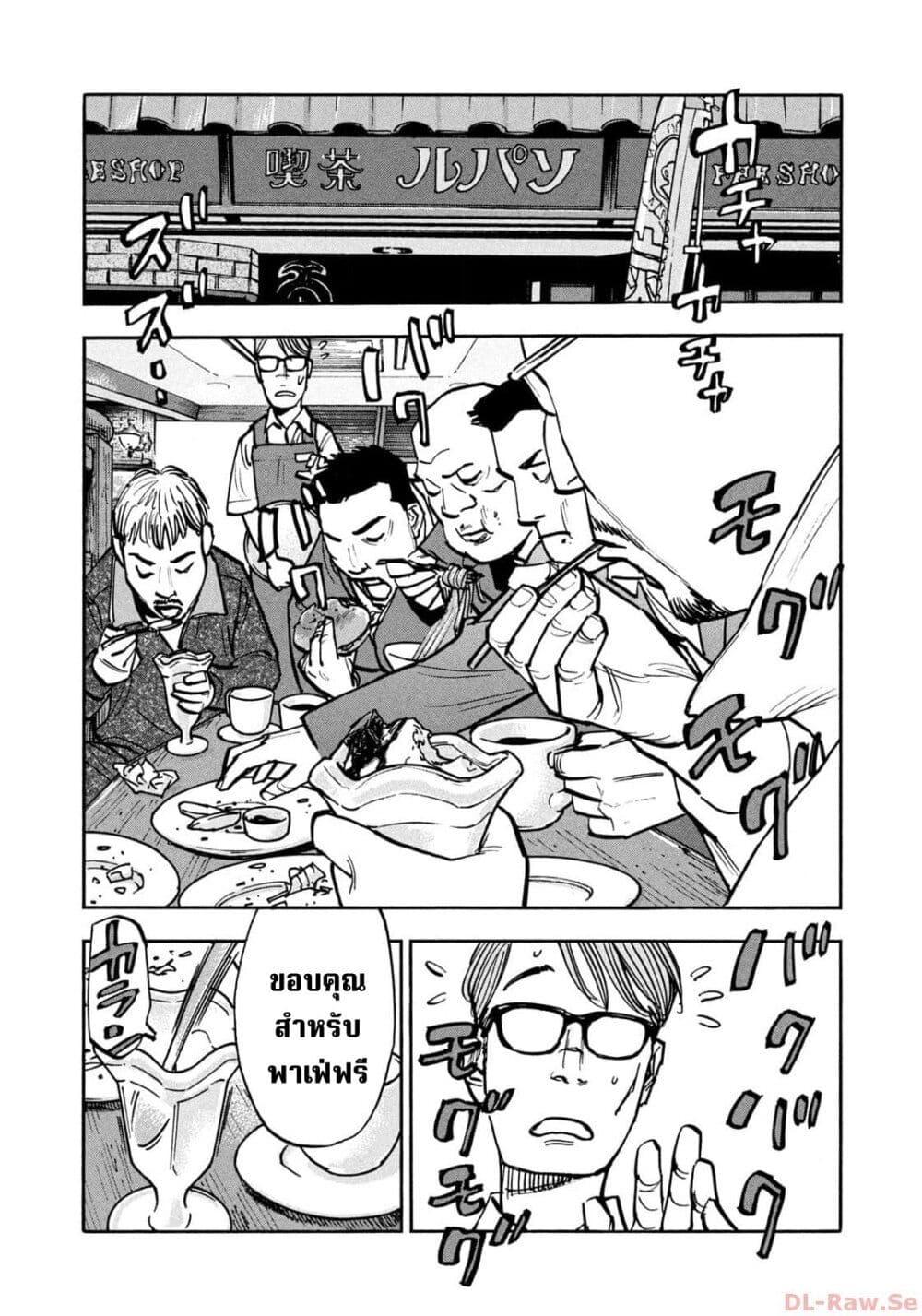 Heiwa no Kuni no Shimazaki e Chap 49 - Next Chap 50