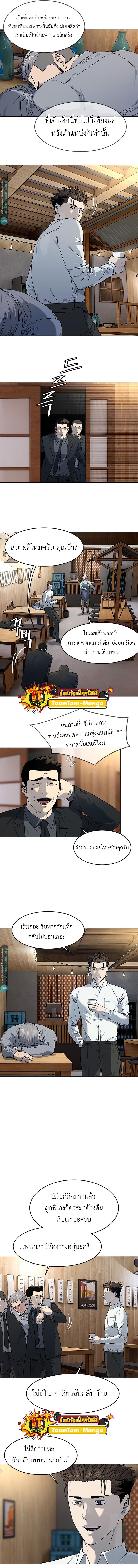 God of Blackfield Chap 136 - Next Chap 137