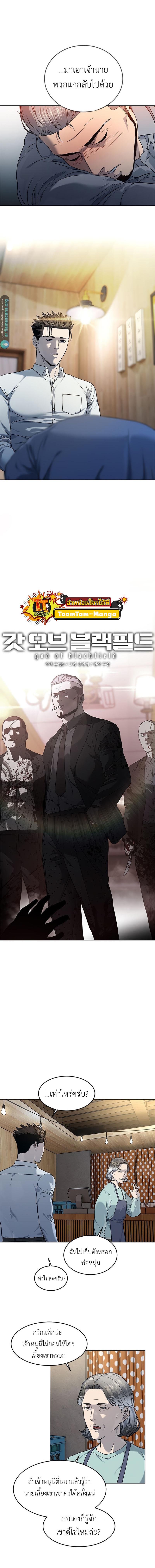 God of Blackfield Chap 136 - Next Chap 137