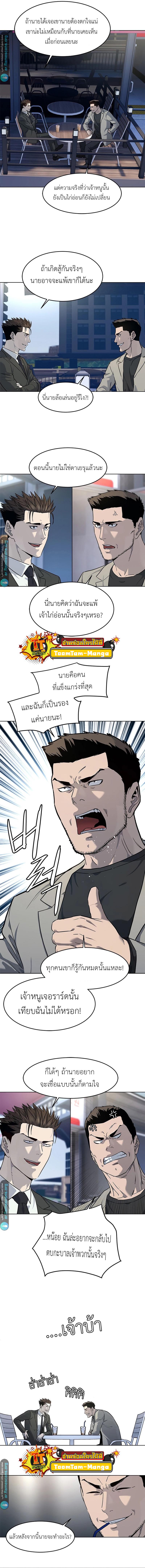 God of Blackfield Chap 136 - Next Chap 137
