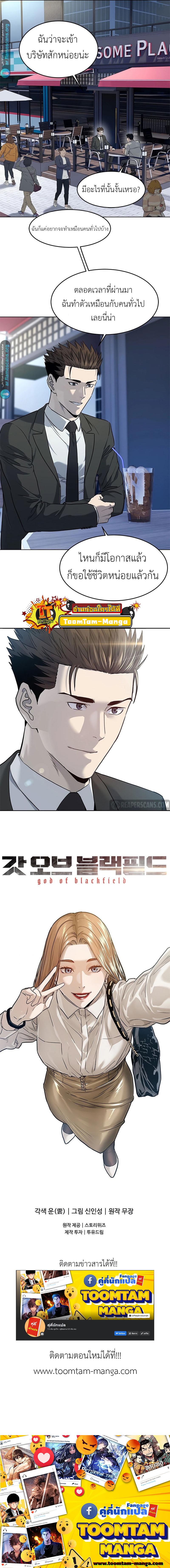 God of Blackfield Chap 136 - Next Chap 137