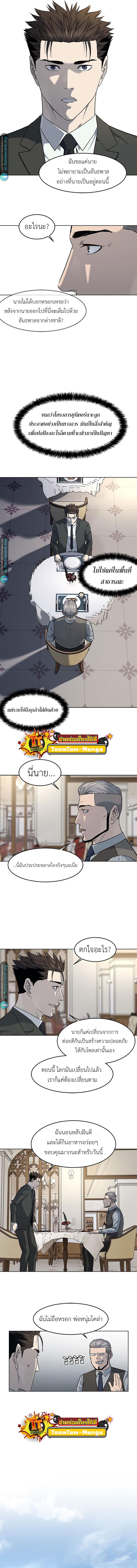 God of Blackfield Chap 136 - Next Chap 137