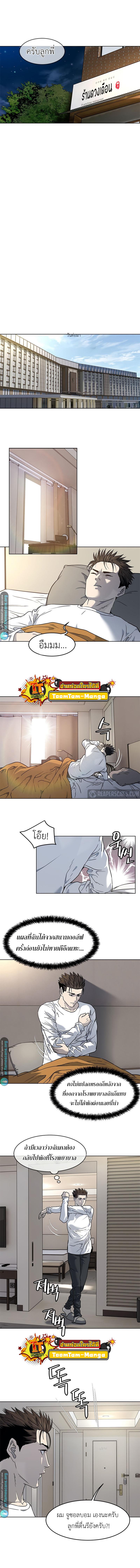 God of Blackfield Chap 136 - Next Chap 137