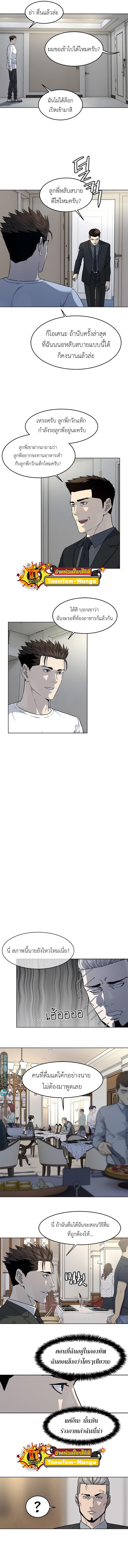 God of Blackfield Chap 136 - Next Chap 137