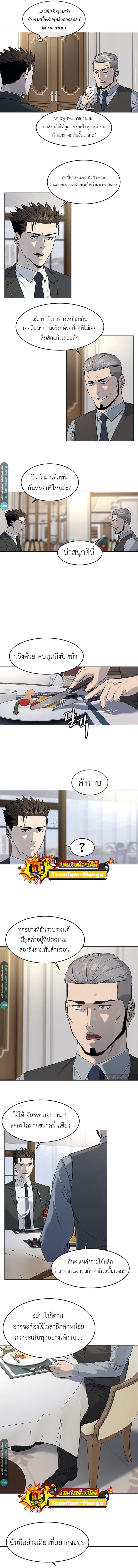 God of Blackfield Chap 136 - Next Chap 137