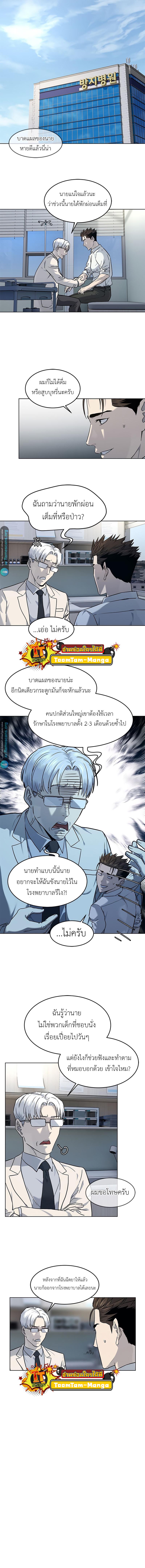 God of Blackfield Chap 136 - Next Chap 137