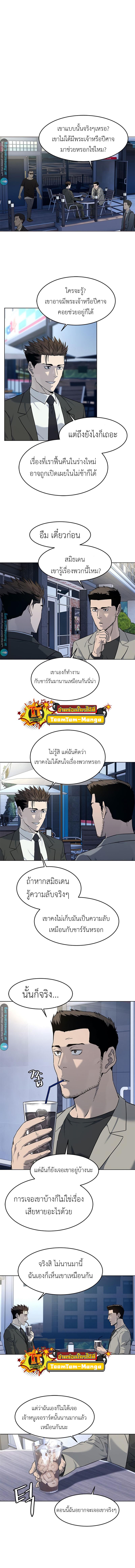 God of Blackfield Chap 136 - Next Chap 137