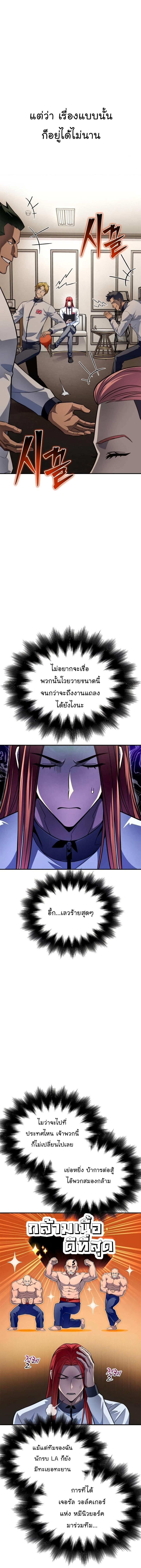 Superhuman Battlefield Chap 72 - Next Chap 73