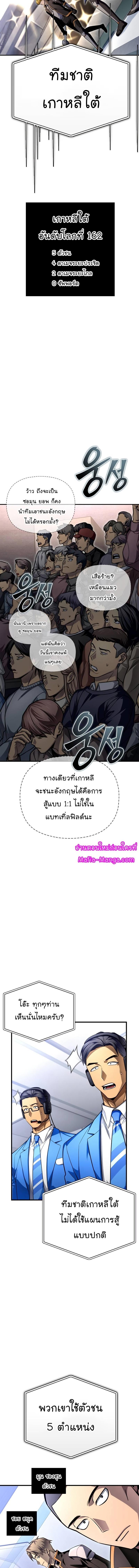 Superhuman Battlefield Chap 72 - Next Chap 73