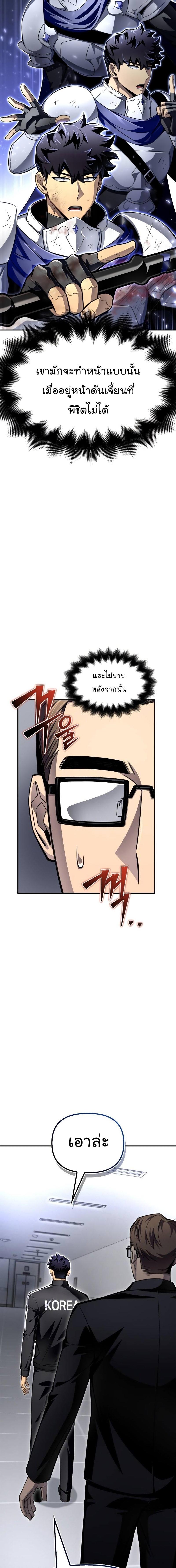 Superhuman Battlefield Chap 72 - Next Chap 73