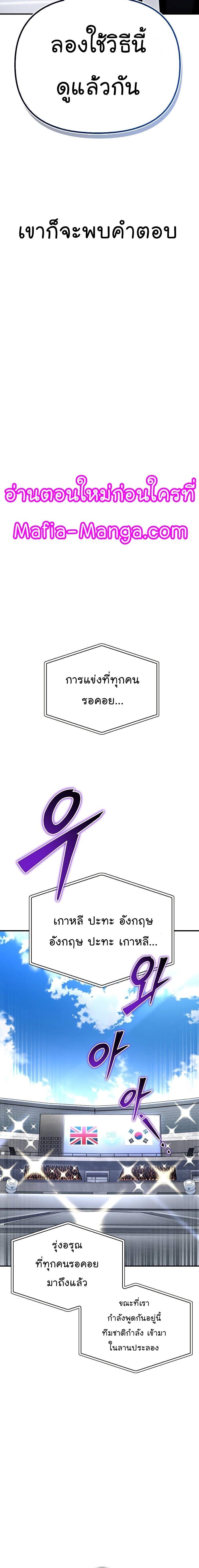 Superhuman Battlefield Chap 72 - Next Chap 73