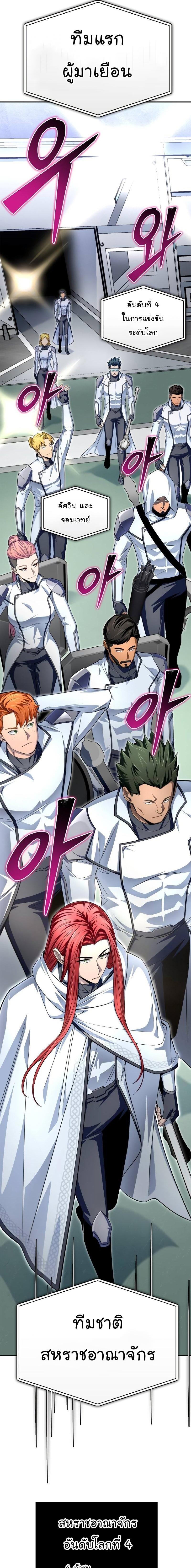 Superhuman Battlefield Chap 72 - Next Chap 73