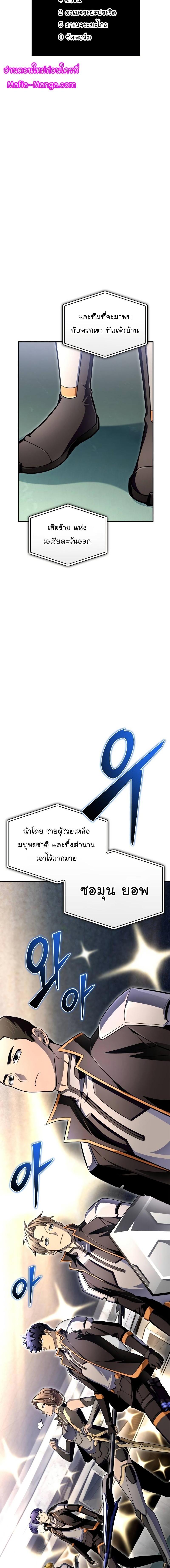 Superhuman Battlefield Chap 72 - Next Chap 73