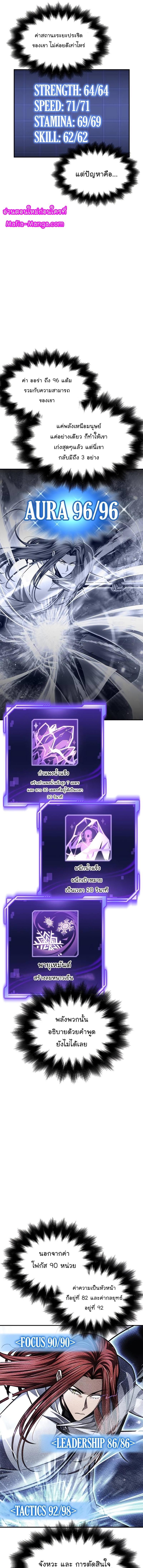 Superhuman Battlefield Chap 72 - Next Chap 73