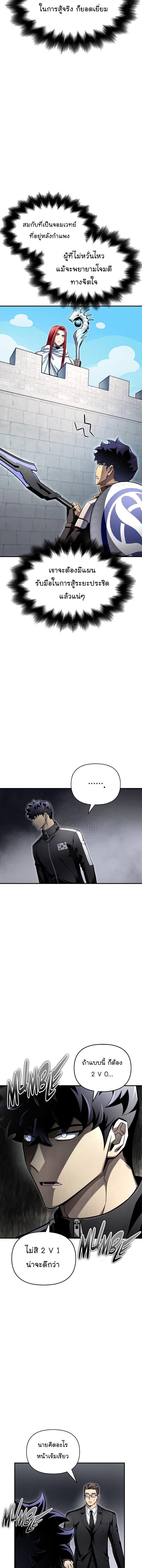 Superhuman Battlefield Chap 72 - Next Chap 73