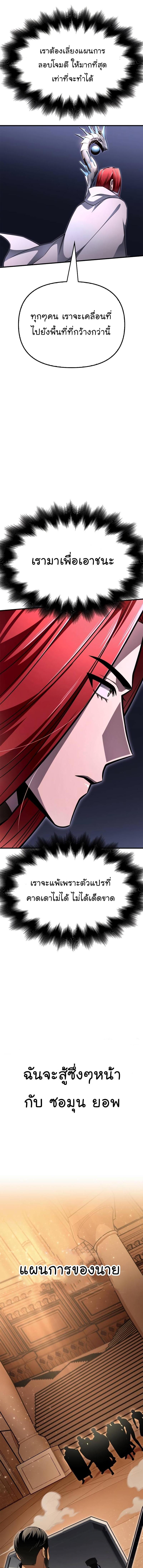 Superhuman Battlefield Chap 72 - Next Chap 73