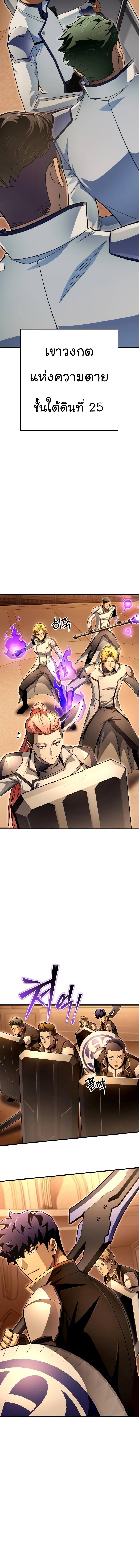 Superhuman Battlefield Chap 72 - Next Chap 73