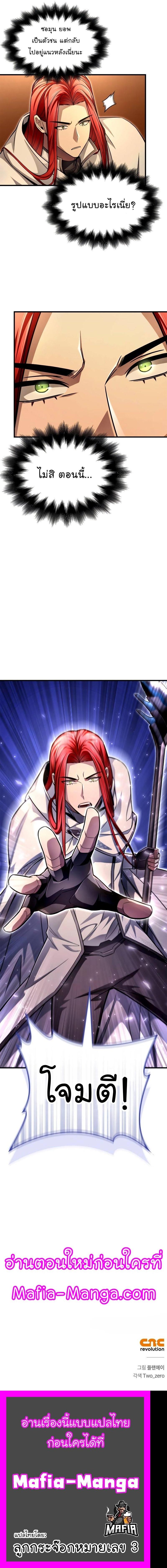 Superhuman Battlefield Chap 72 - Next Chap 73