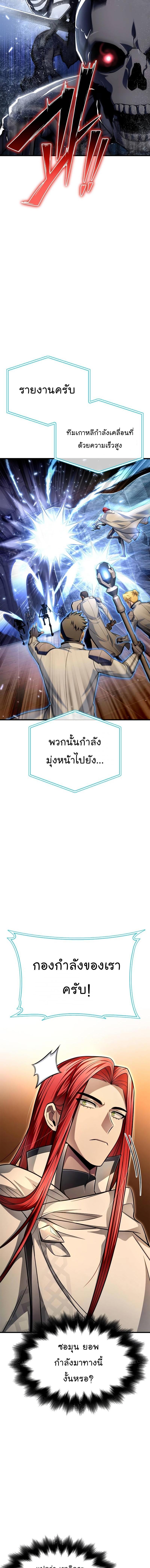 Superhuman Battlefield Chap 72 - Next Chap 73