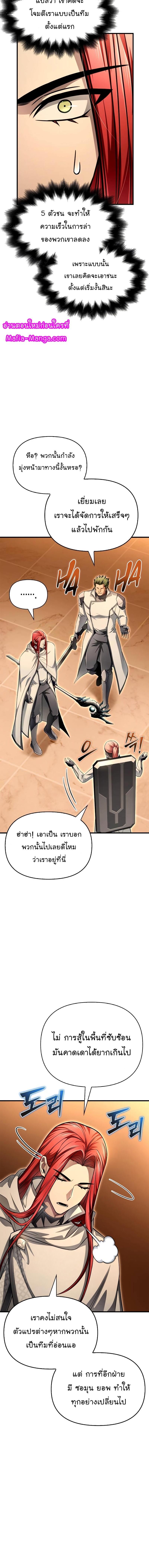 Superhuman Battlefield Chap 72 - Next Chap 73