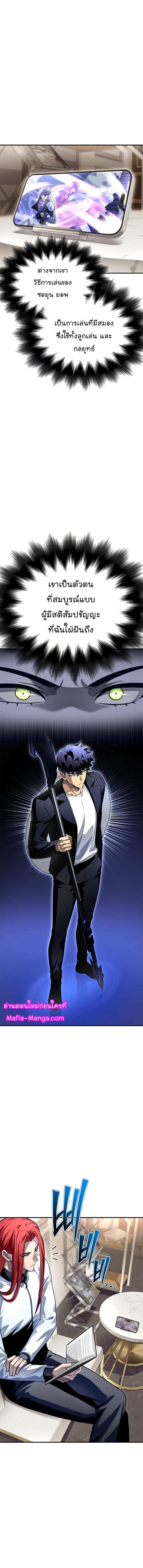 Superhuman Battlefield Chap 72 - Next Chap 73
