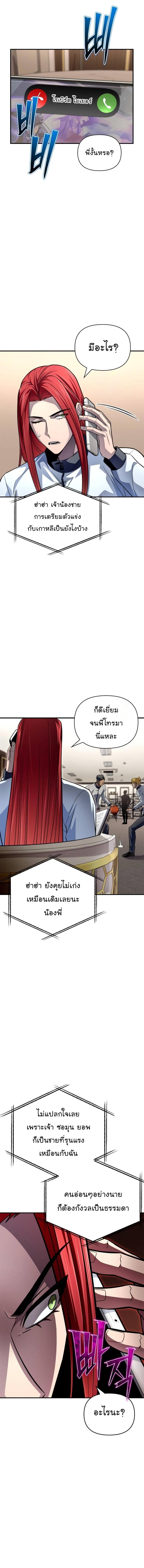 Superhuman Battlefield Chap 72 - Next Chap 73