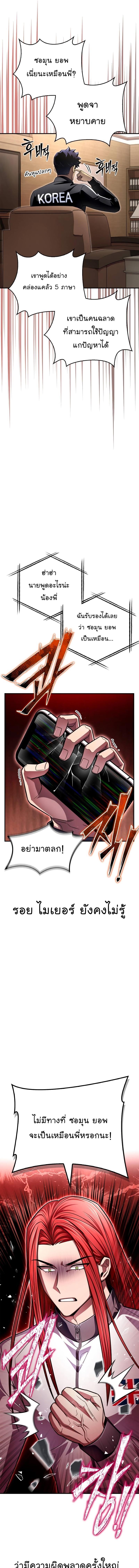 Superhuman Battlefield Chap 72 - Next Chap 73