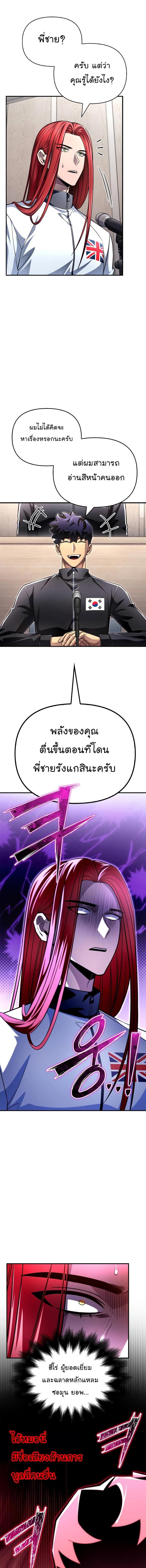 Superhuman Battlefield Chap 72 - Next Chap 73