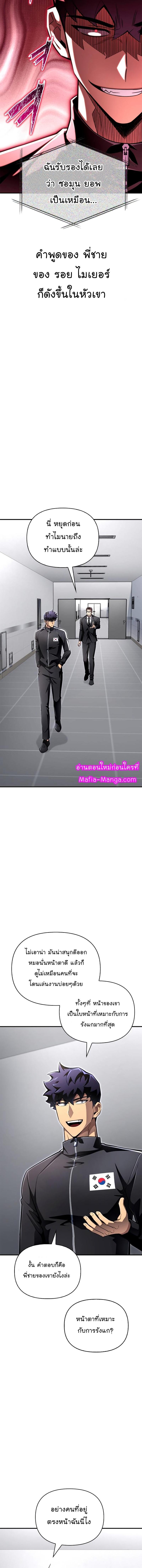 Superhuman Battlefield Chap 72 - Next Chap 73