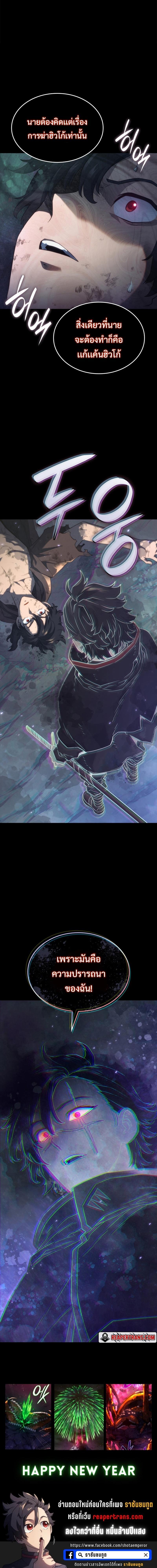 Revenge of the Iron-Blooded Sword Hound Chap 59 - Next Chap 60