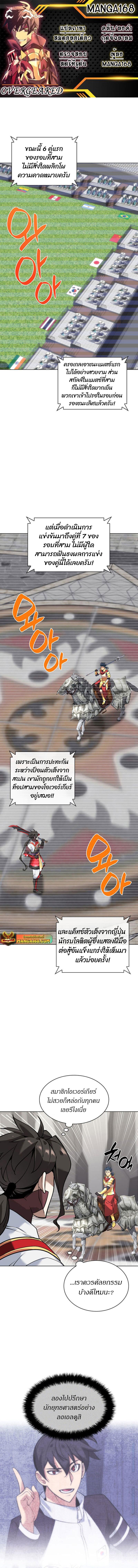 Overgeared Chap 226 - Next Chap 227