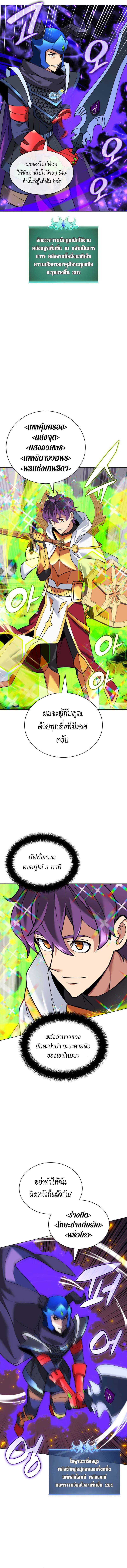 Overgeared Chap 226 - Next Chap 227