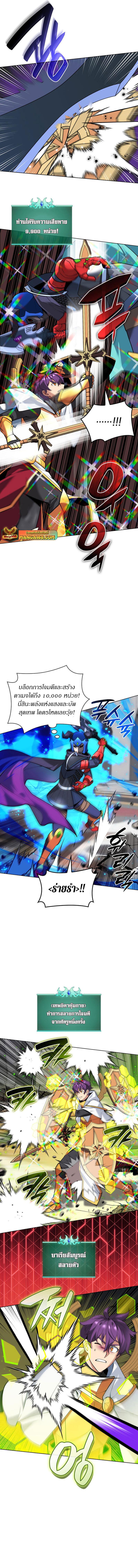 Overgeared Chap 226 - Next Chap 227