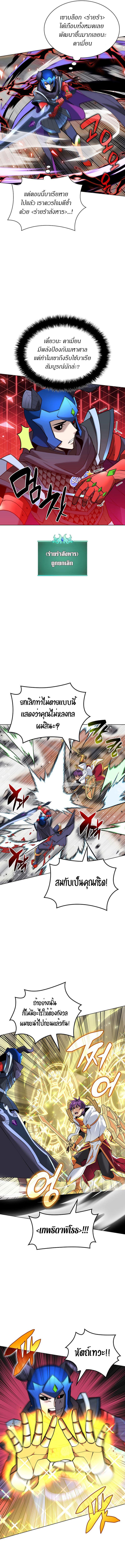 Overgeared Chap 226 - Next Chap 227
