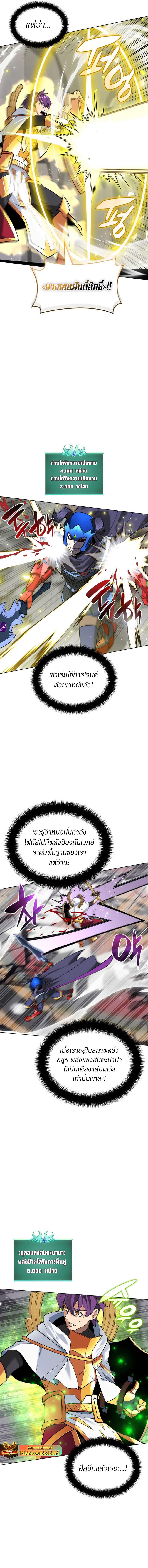 Overgeared Chap 226 - Next Chap 227