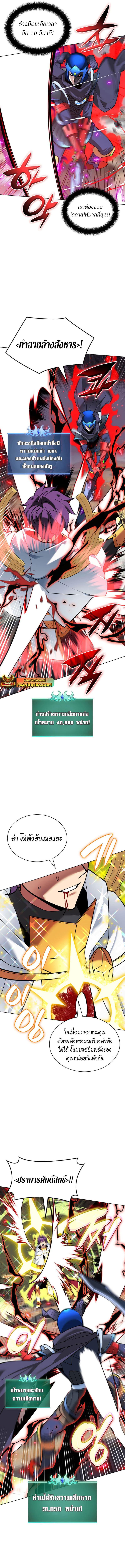 Overgeared Chap 226 - Next Chap 227