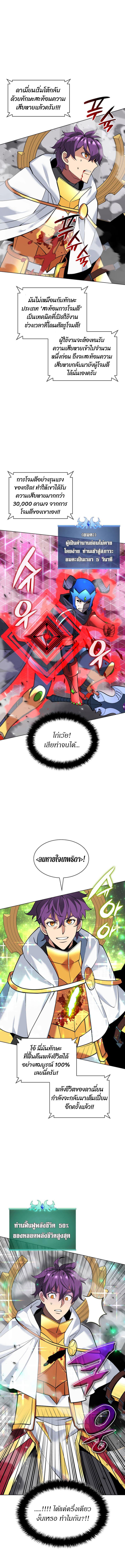 Overgeared Chap 226 - Next Chap 227