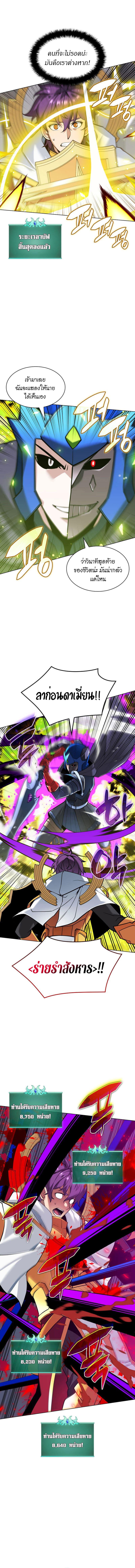 Overgeared Chap 226 - Next Chap 227