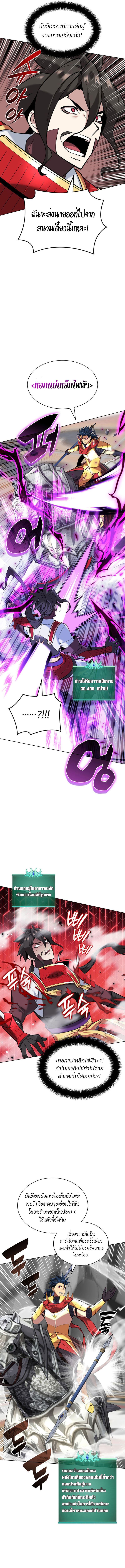 Overgeared Chap 226 - Next Chap 227