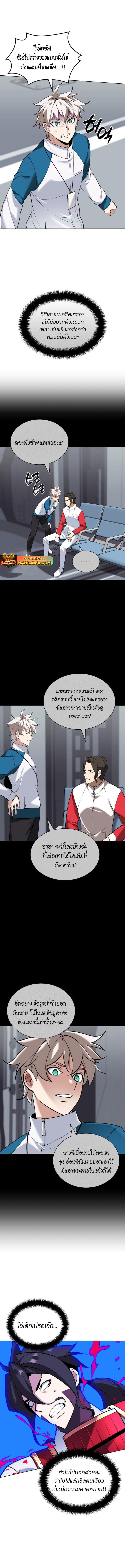 Overgeared Chap 226 - Next Chap 227