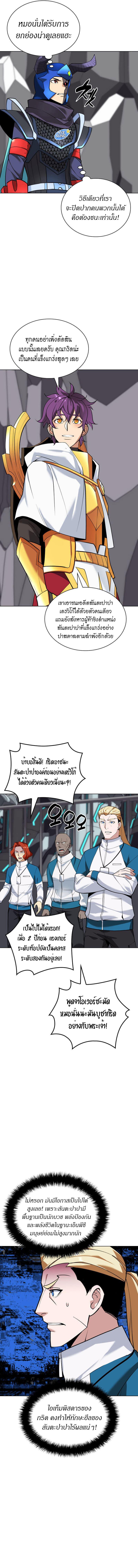 Overgeared Chap 226 - Next Chap 227