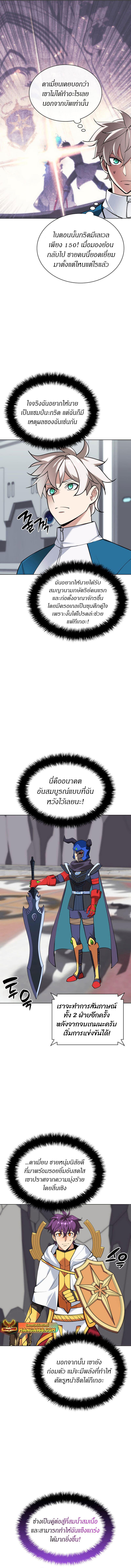 Overgeared Chap 226 - Next Chap 227